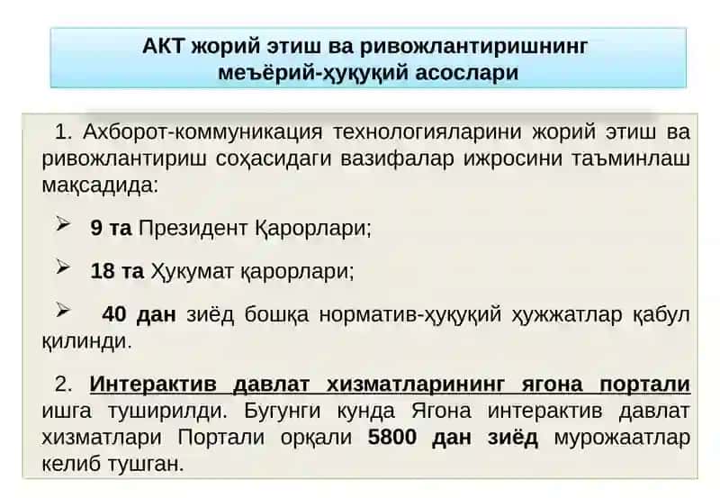 Ўзбекистонда АКТни ривожланиш истиқболлари 2