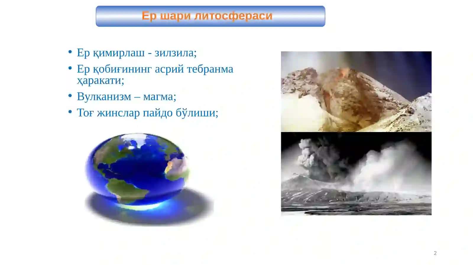 Тупроқнинг Тоғ жинслари 2
