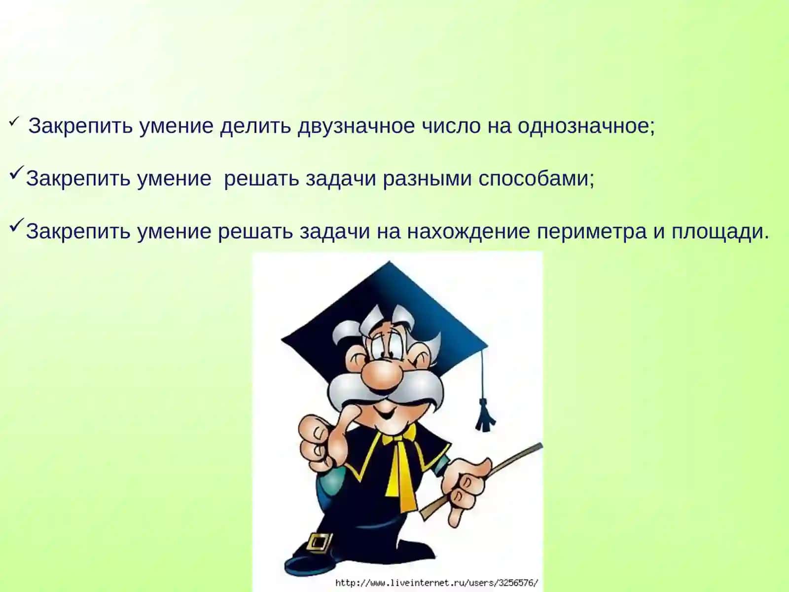 Деление двузначного числа на однозначное 2