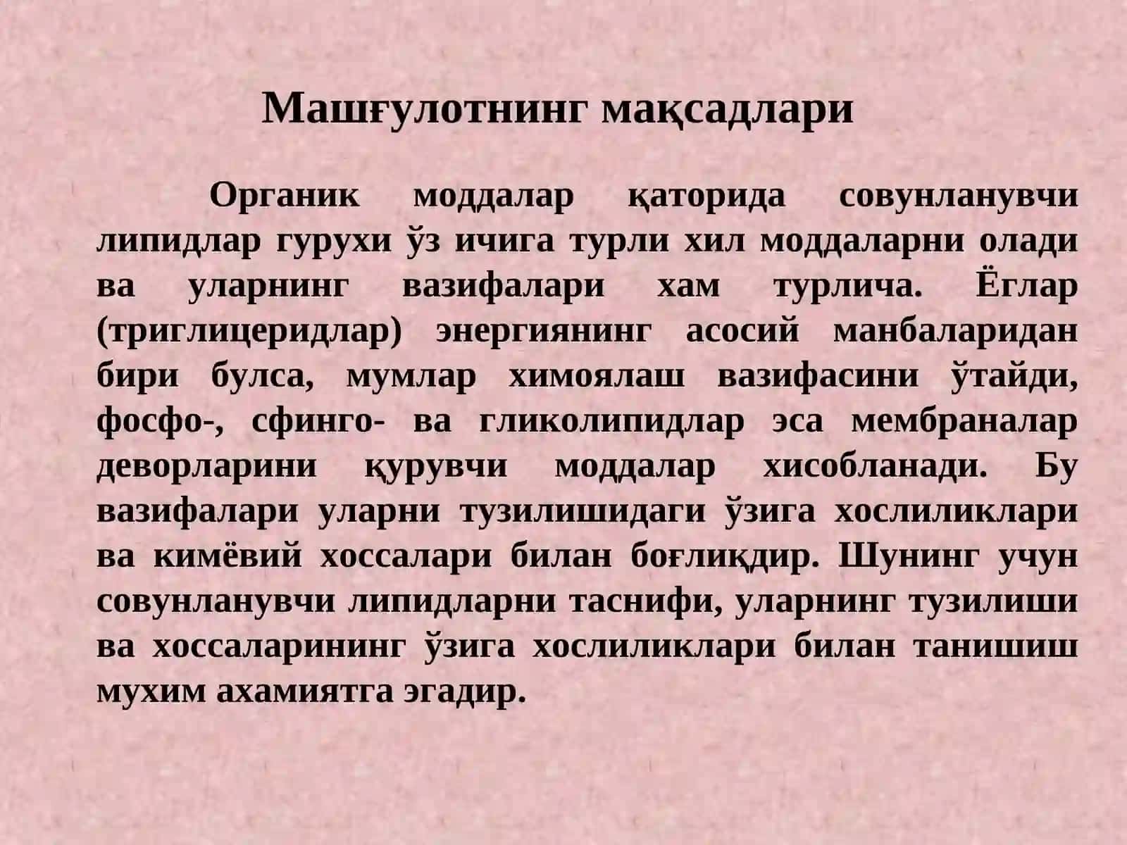 CОВУНЛАНАДИГАН ЛИПИДЛАР 2