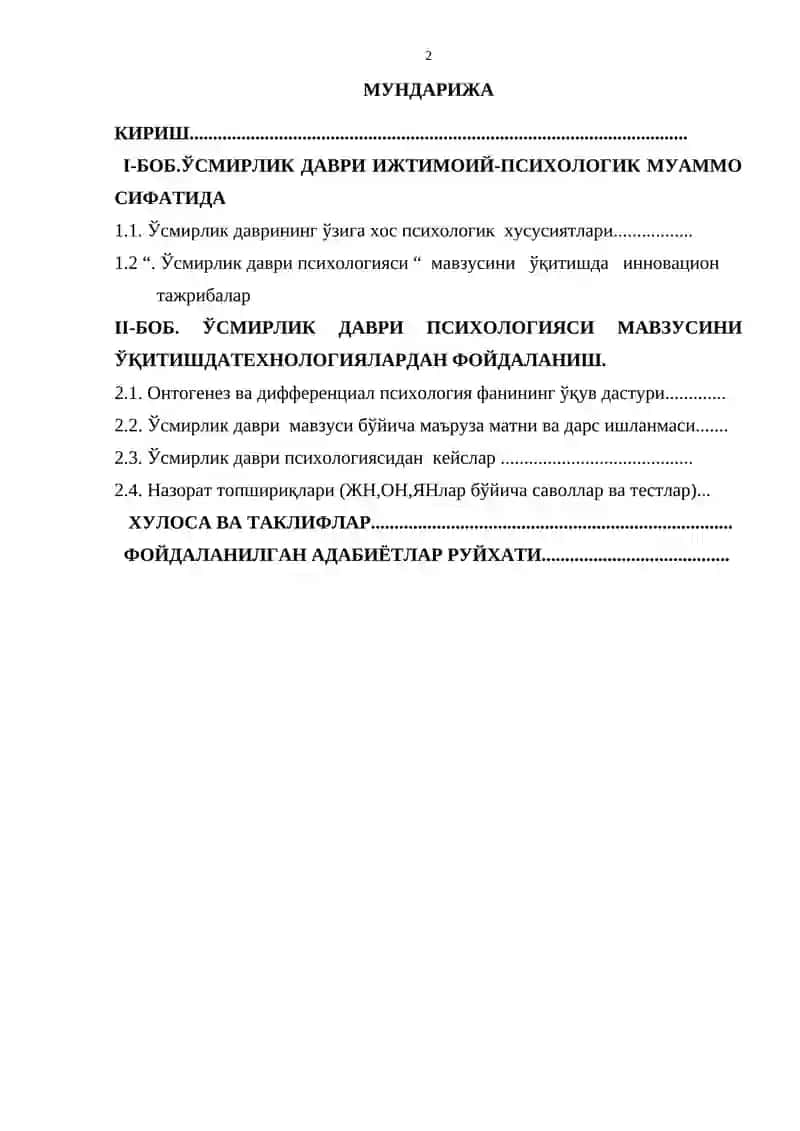 Ўсмирлик даврининг ўзига хоc психологик  хусусиятлари 2