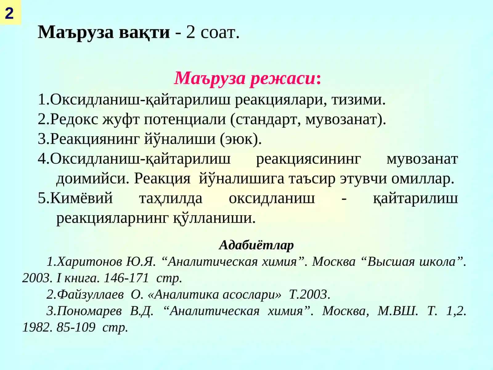 Оксидланиш-қайтарилиш реакцияси 2