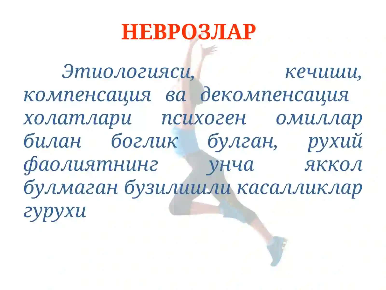 ПСИХИАТРИЯ ВАПСИХОТЕРАПИЯКАФЕДРАСИ 2