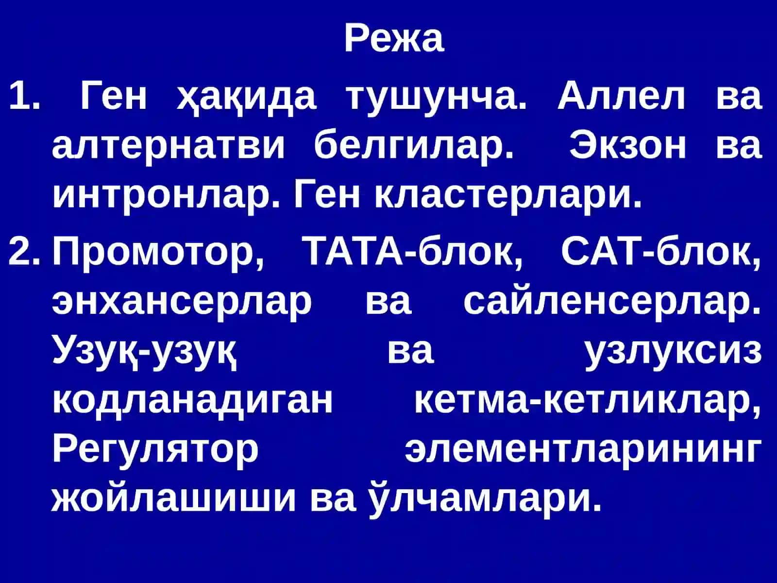 Ген концепцияси ҳақида тушунча 2