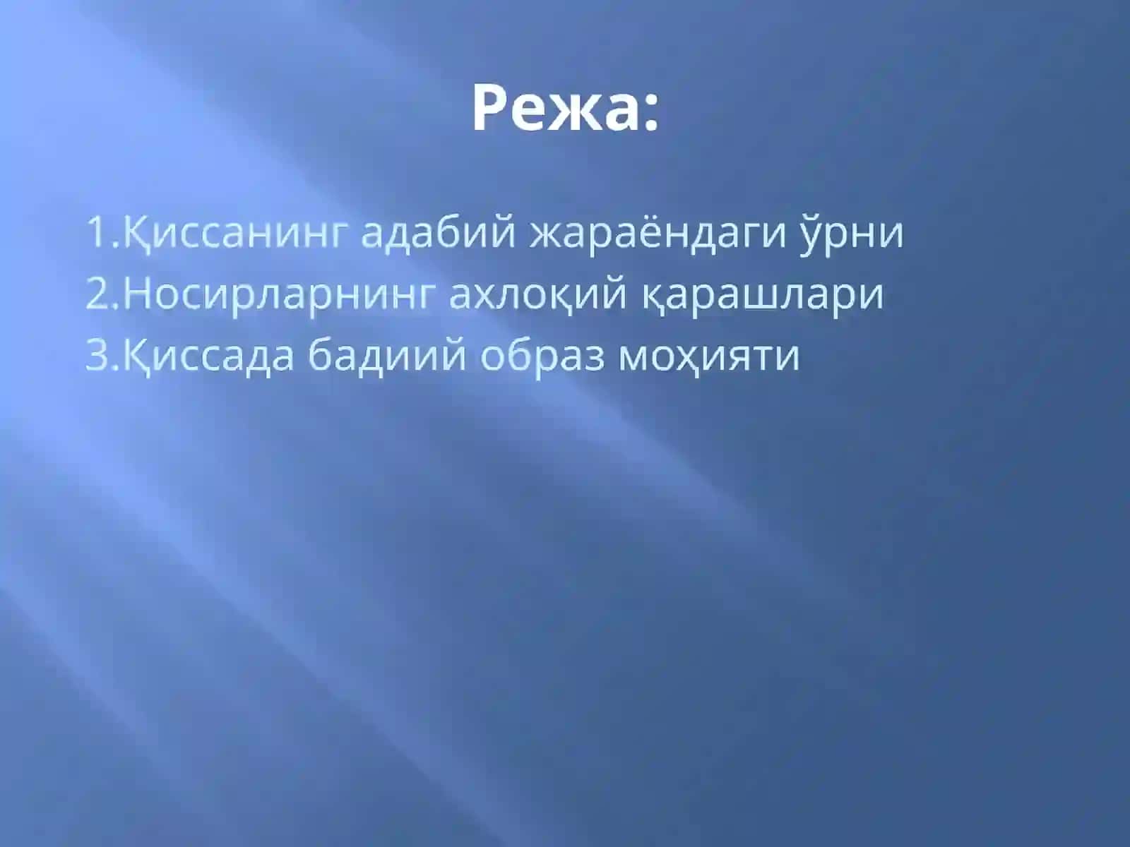 Қисса жанри хусусиятлари 2