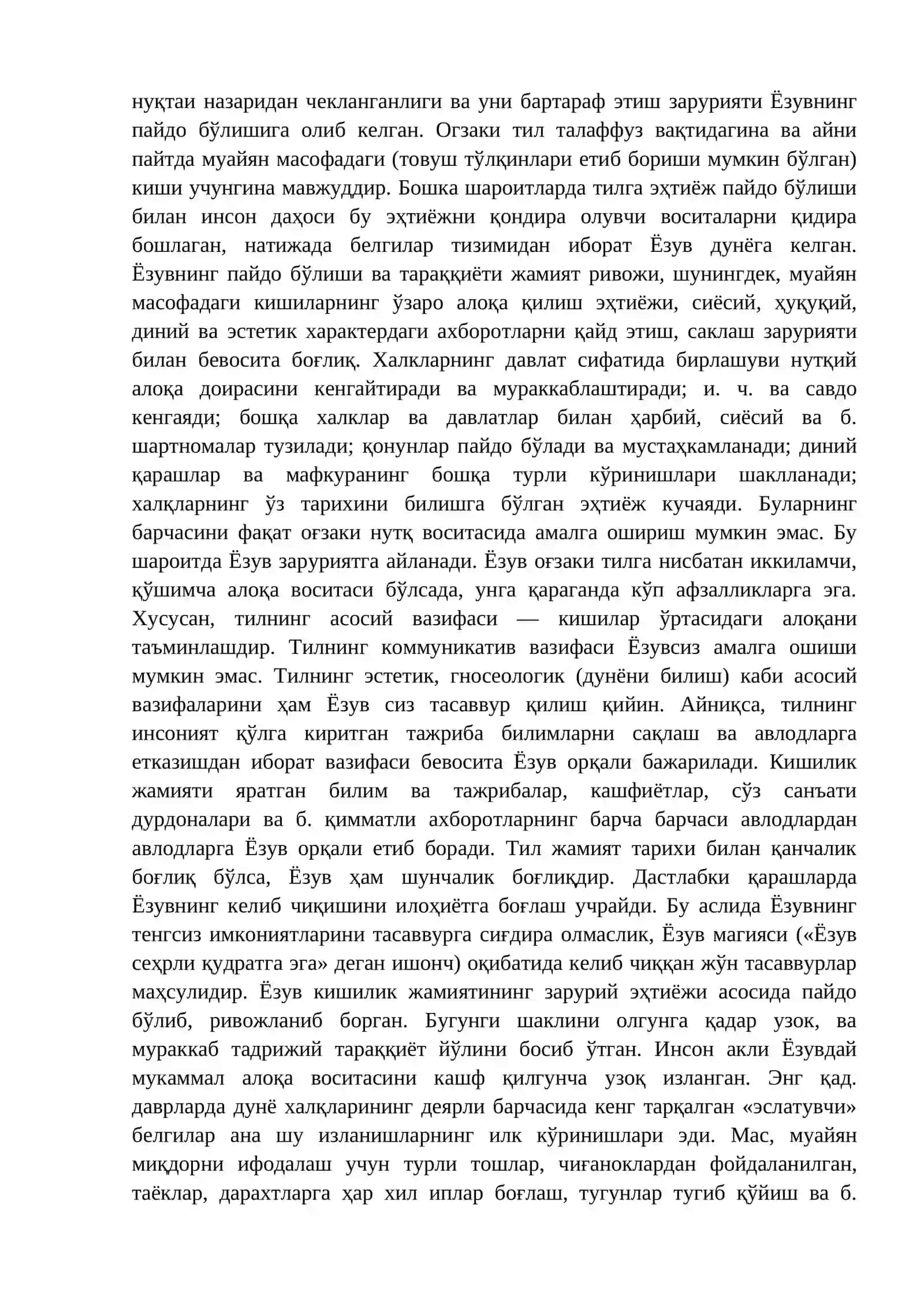 ПИКТОГРАФИЯ 2
