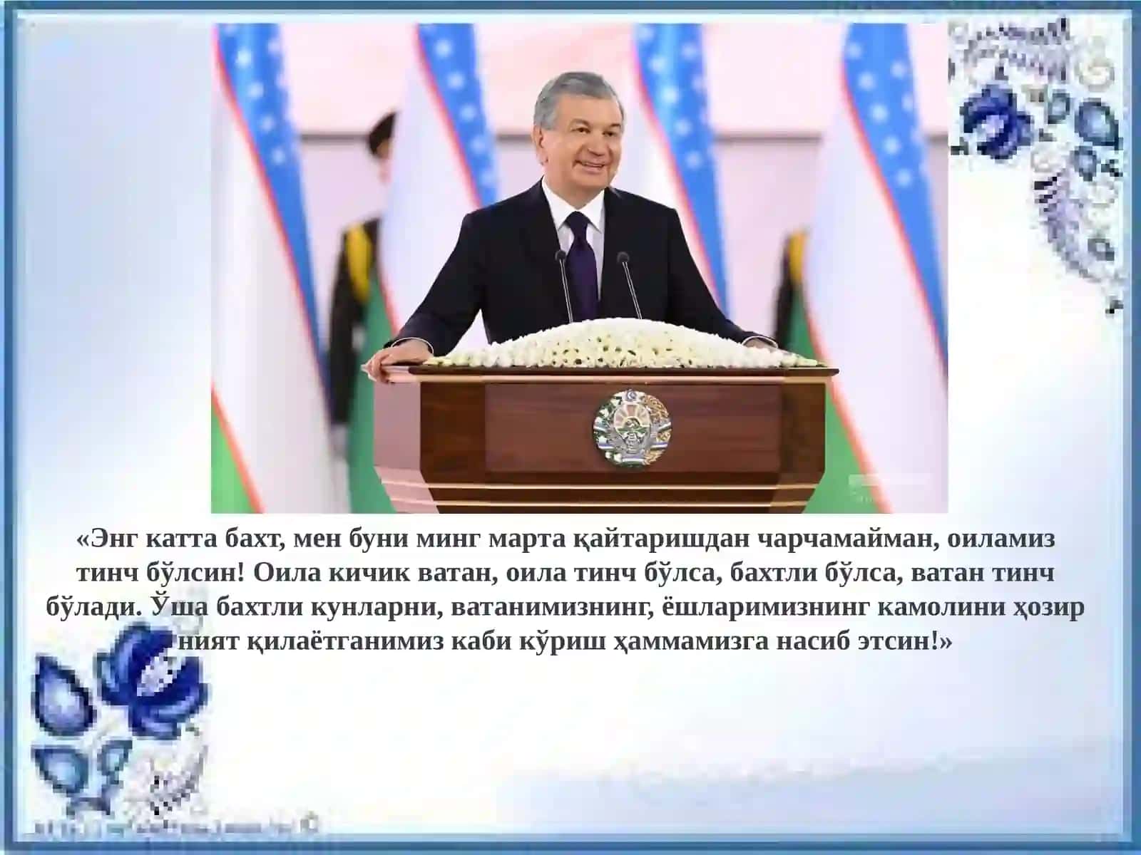 Оила эса маънавият бешигидир 2