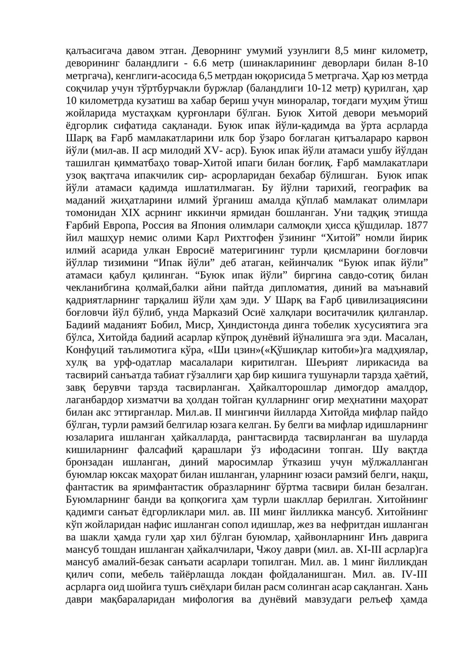 ҚАДИМГИ ХИТОЙ МАДАНИЯТИ 2