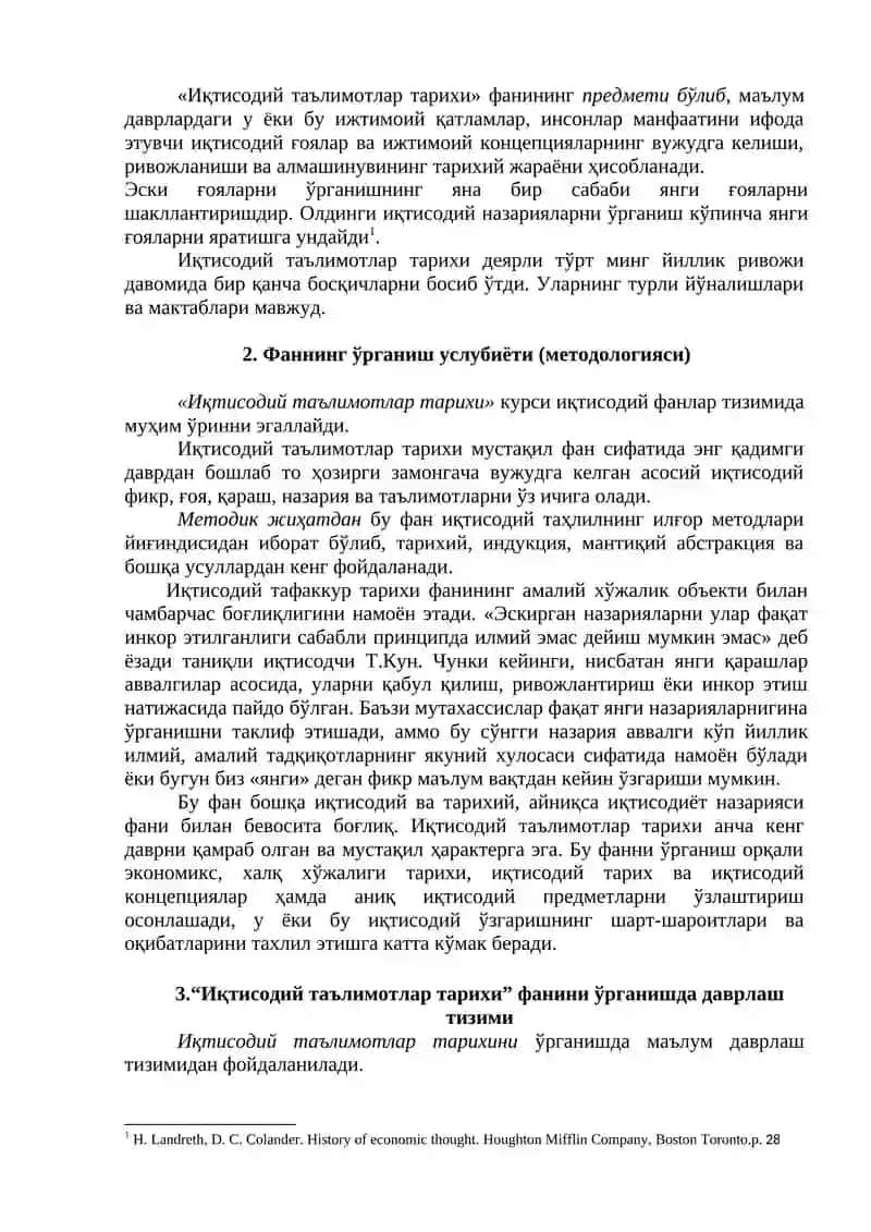 Иқтисодий таълимотлар тарихи 2