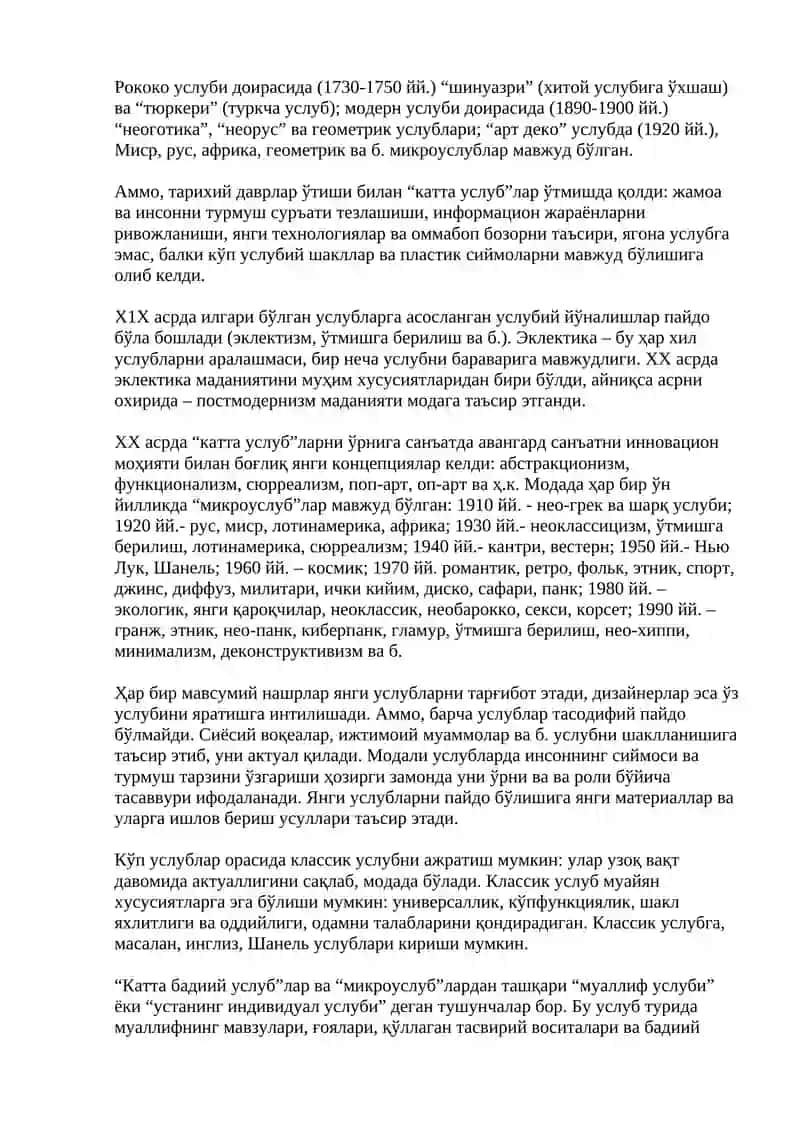 Дизайнда услуб ва услублаш 2