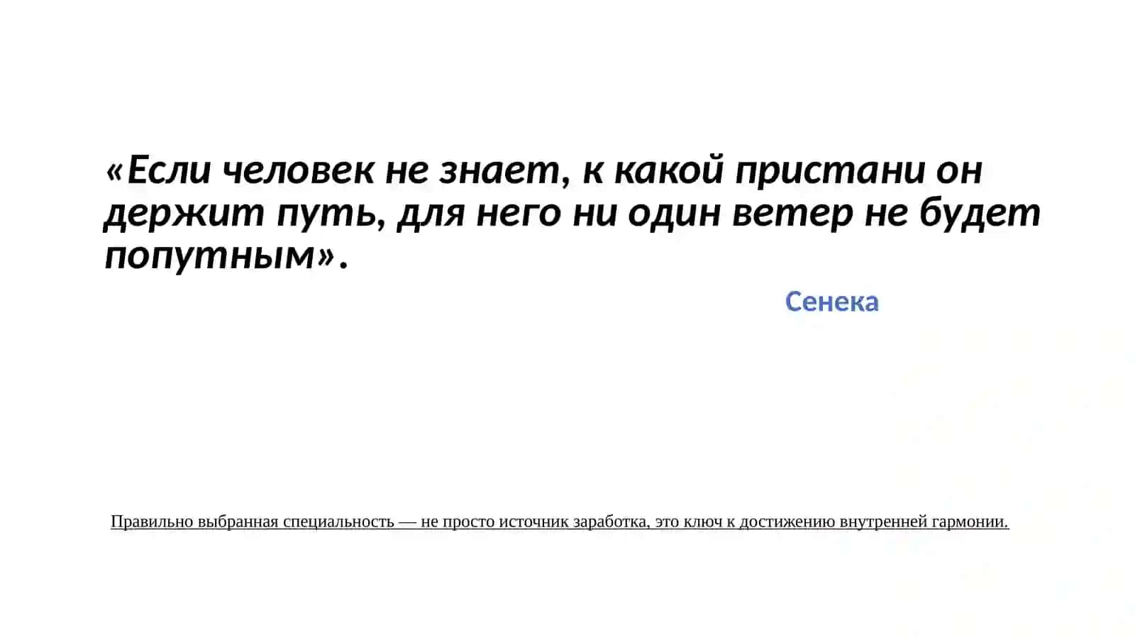 Самостоятельная работа по «Общей психологии и педагогике» 2