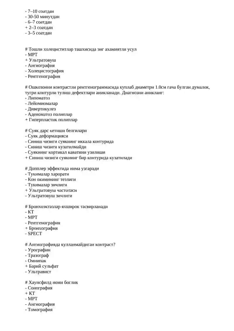 Тошли холецист 2