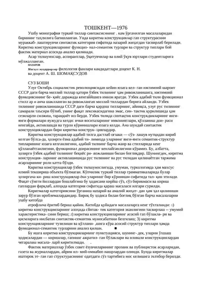 УЗБЕК АДАБИЙ ТИЛИДА КИРИТМА КОНСТРУКЦИЯЛАР 2
