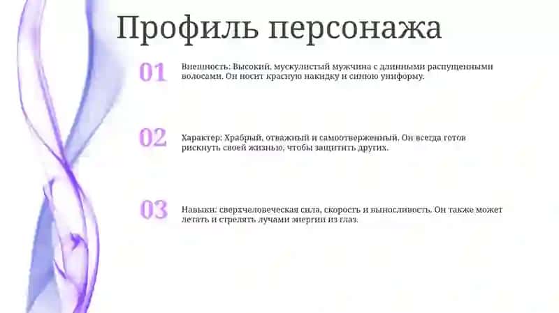 Наш Любимый Герой Из Фильма 2