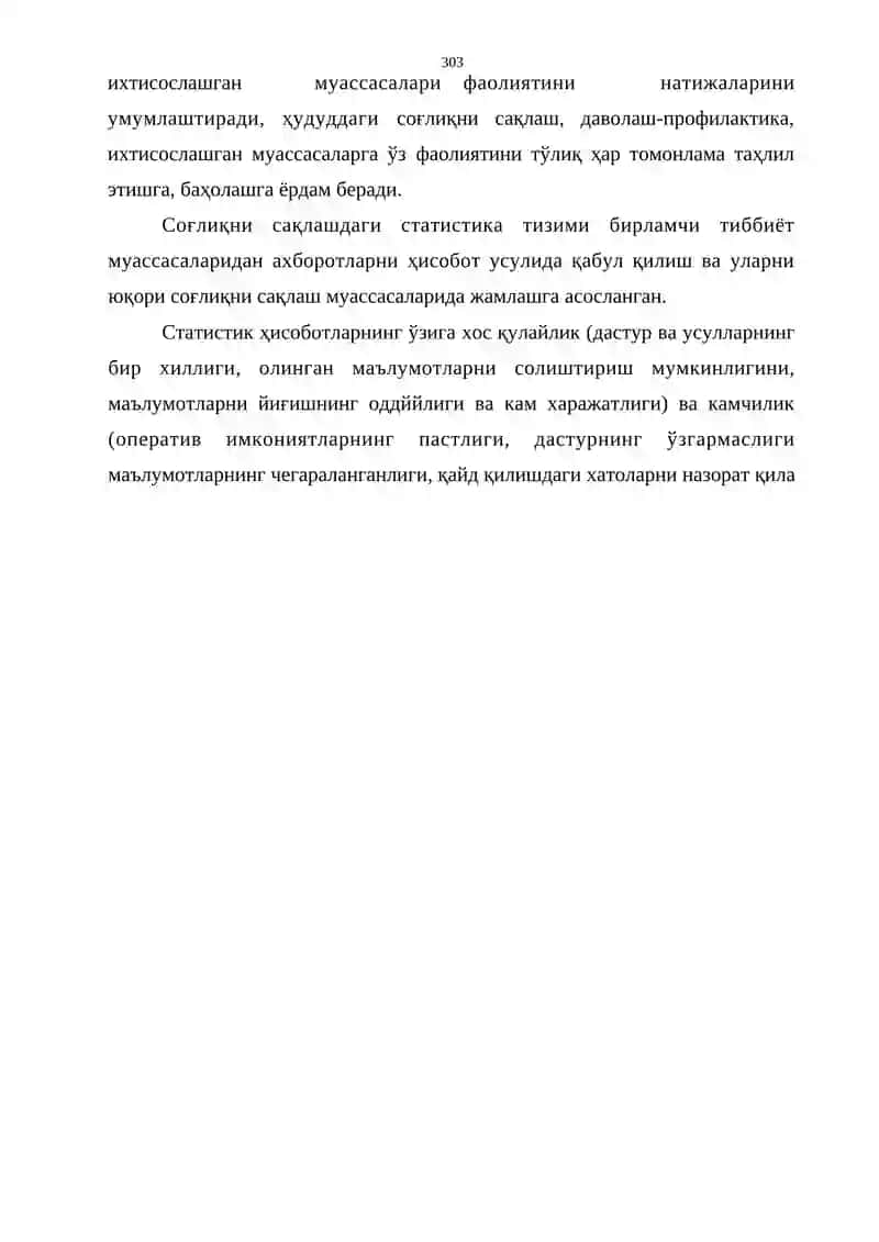 Соғлиқни сақлаш муассасалари 2