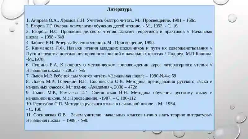 Качества полноценного навыка чтения 2