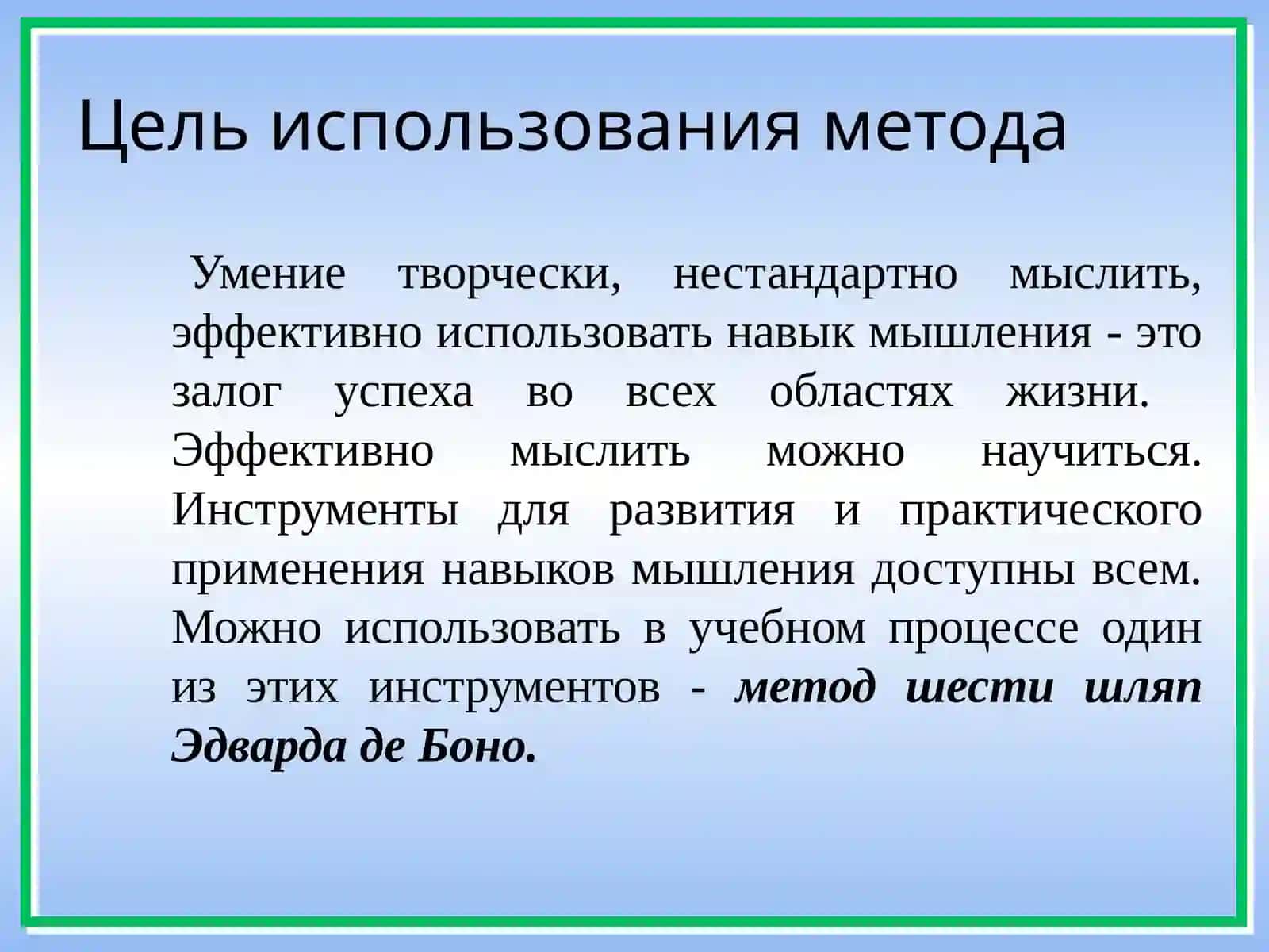 Шесть Цветов,Шесть Шляп 2
