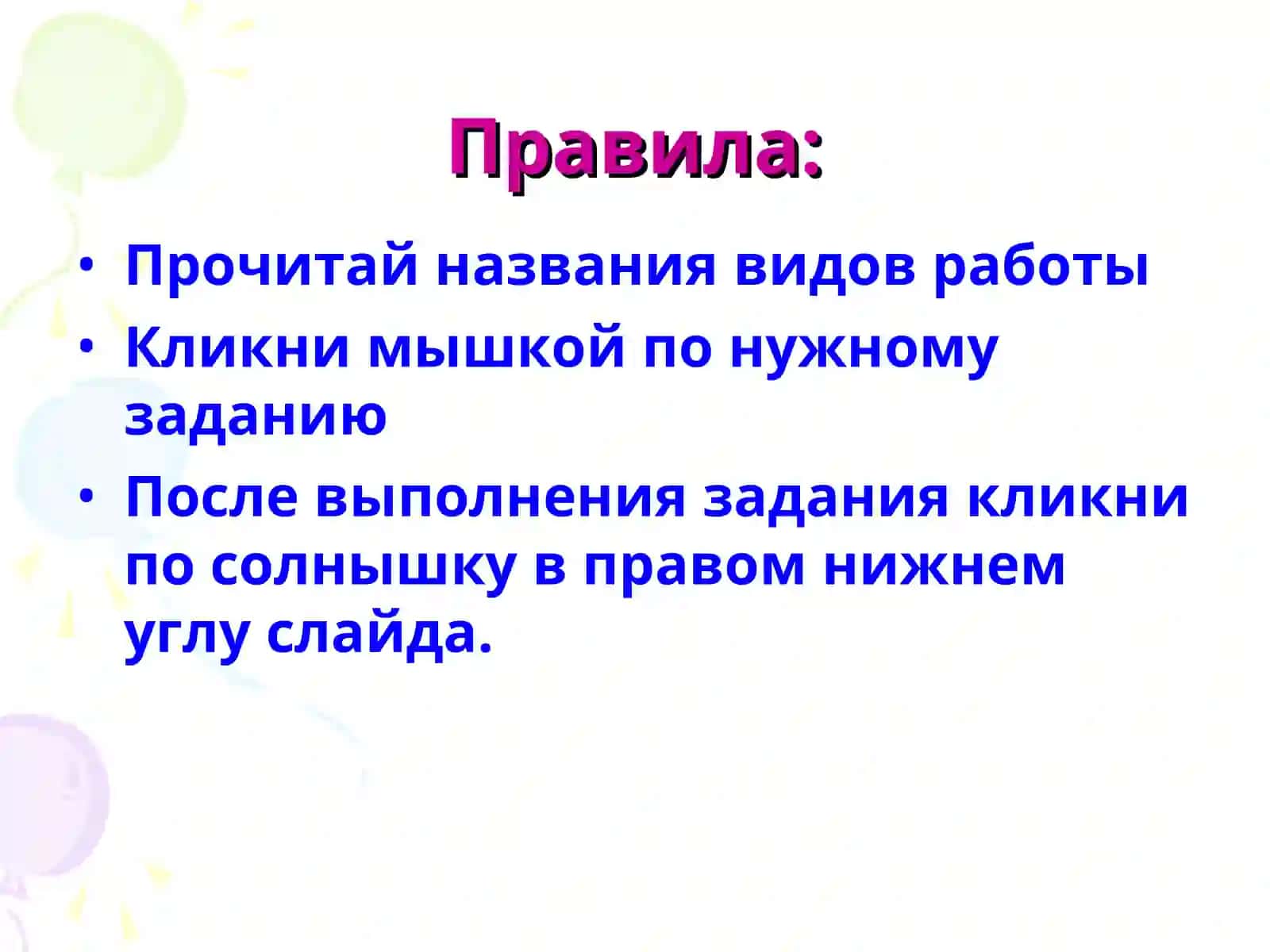 Устный счет3 класс 2