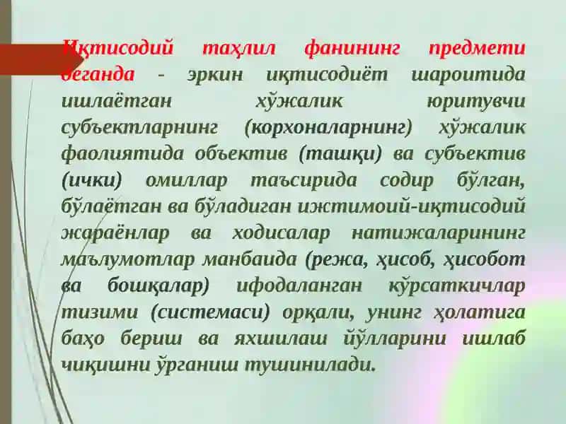 Иқтисодийтаҳлил Фани 2