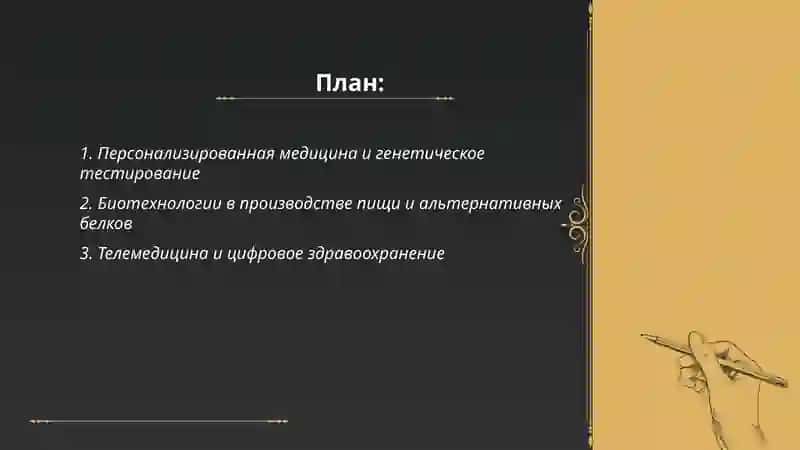 Наука на жизнь 2