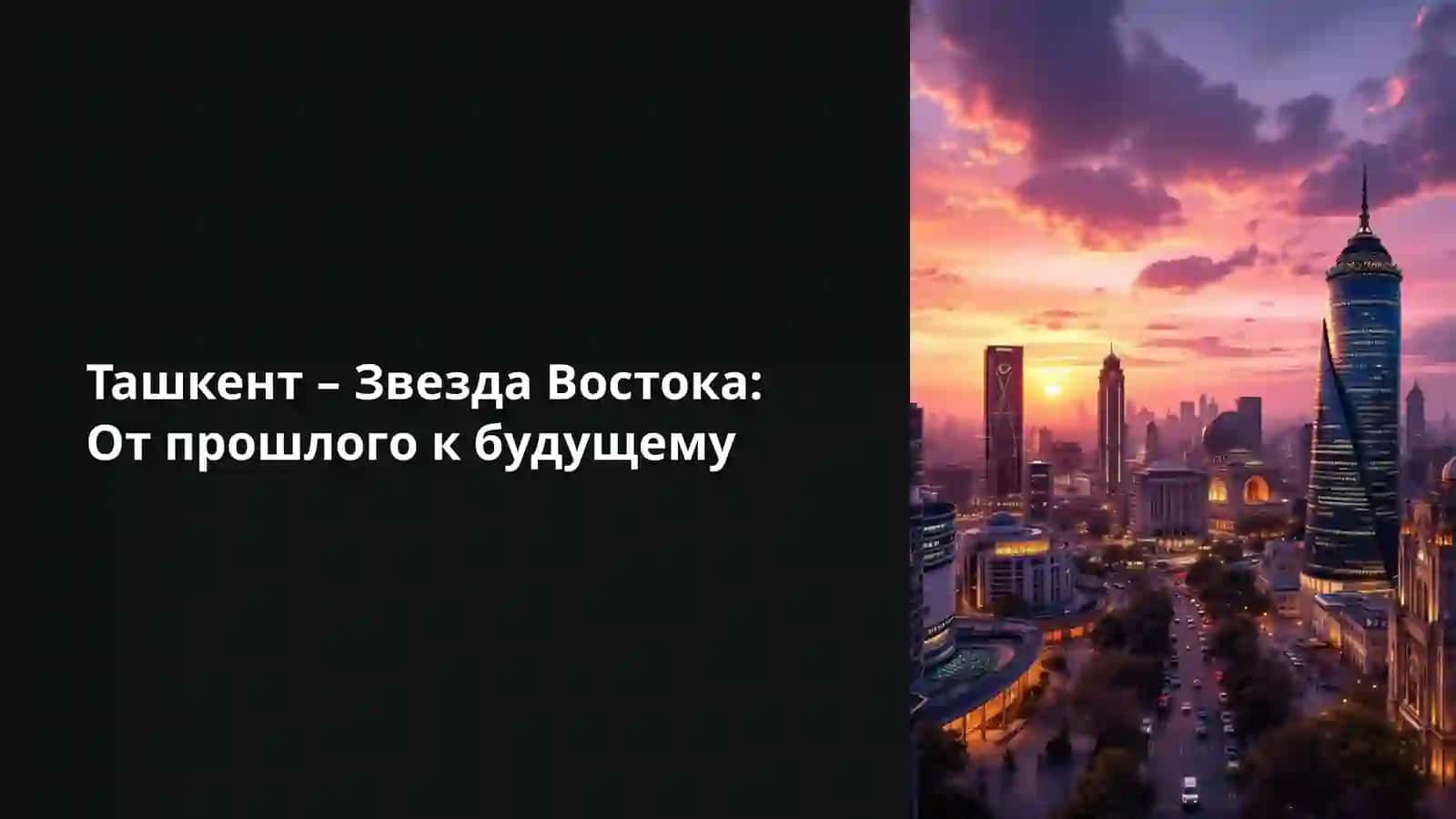 Ташкентский государственныймедицинский университет 2