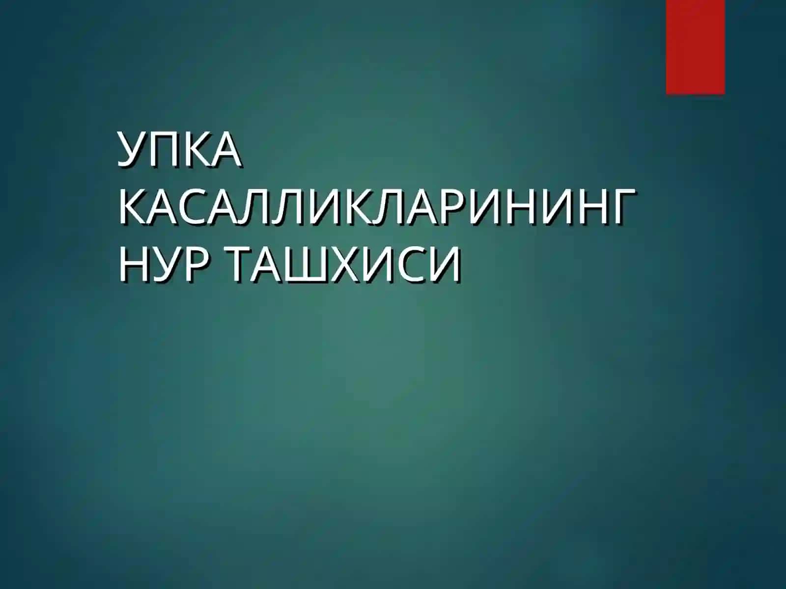O'pka kasalliklarini nur tashxisi (onkoligiya) 2