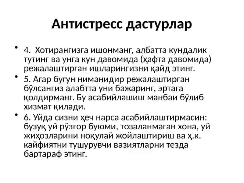 Антистресс дастурлар 2