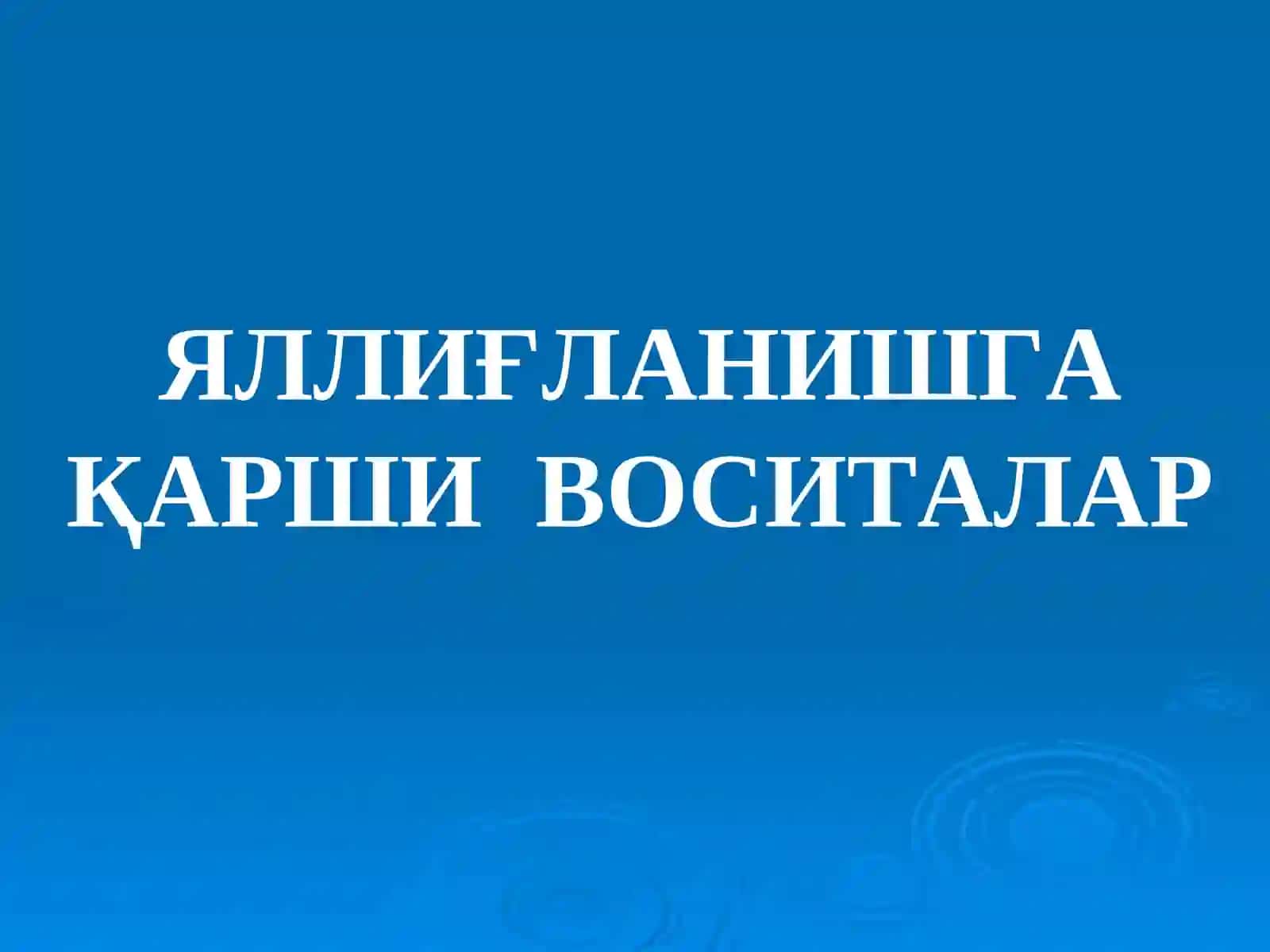 Яллиғланишга қарши воситалар 2