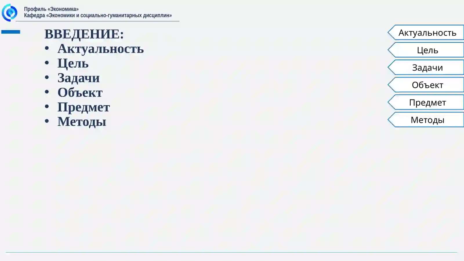 Курсовая работа по «Макроэкономике» 2