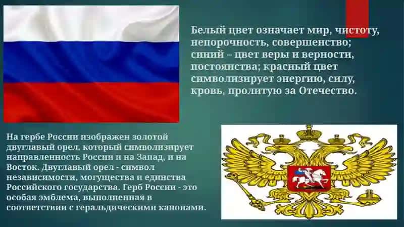 Словянские народы Русские 2