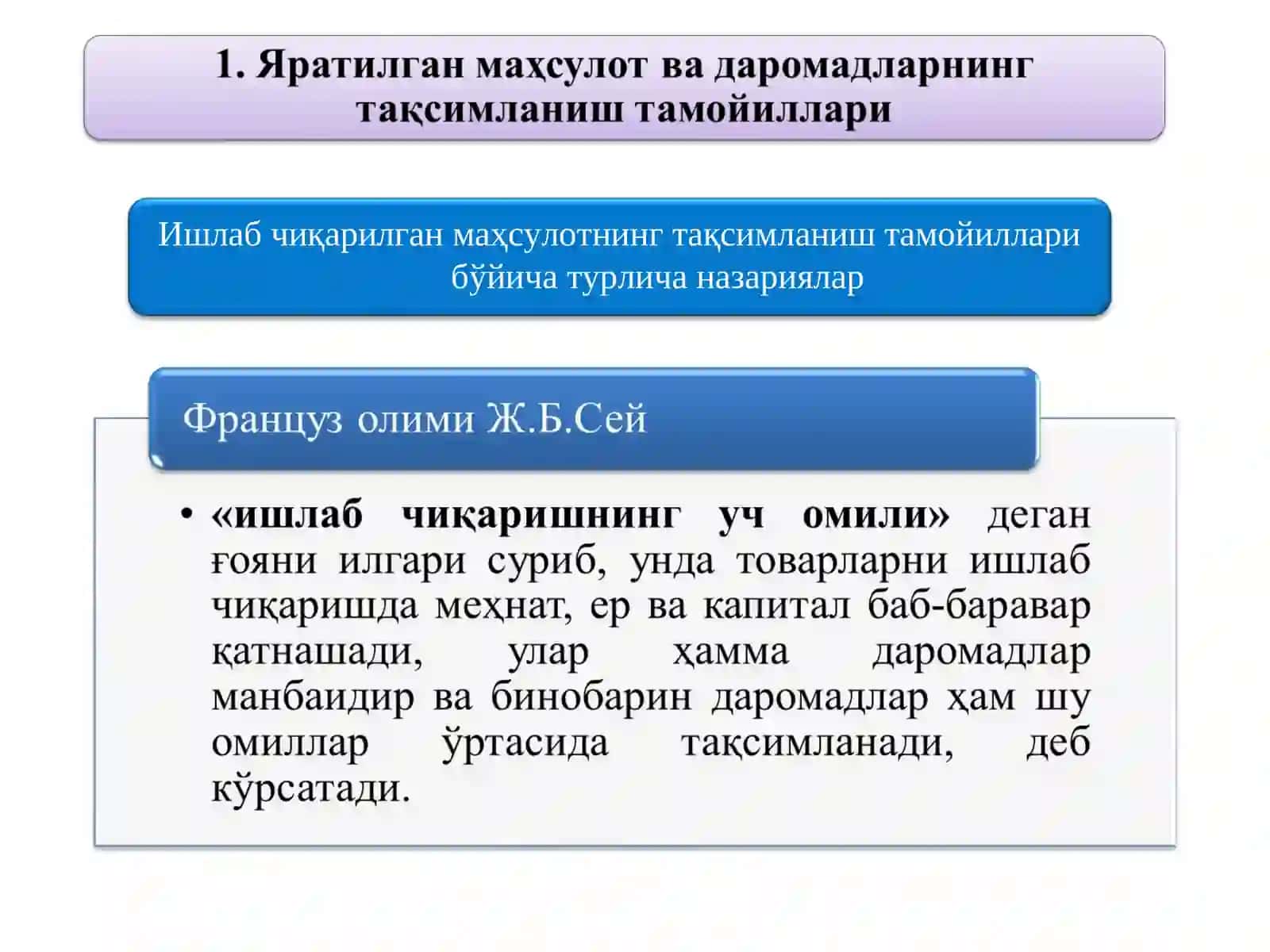 ИШ ҲАҚИ ВА МЕҲНАТ МУНОСАБАТЛАРИ 2