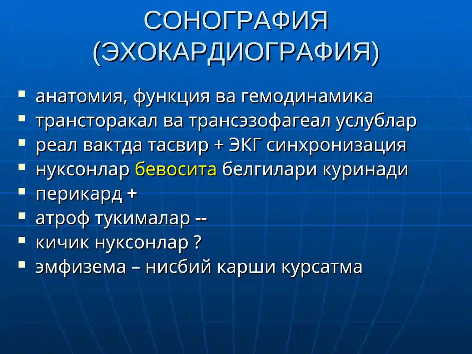 ЮРАК КАСАЛЛИКЛАРИНИ НУР ТАШХИСИ 2