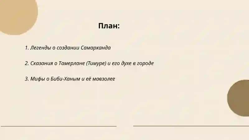 Жемчужина Востока 2