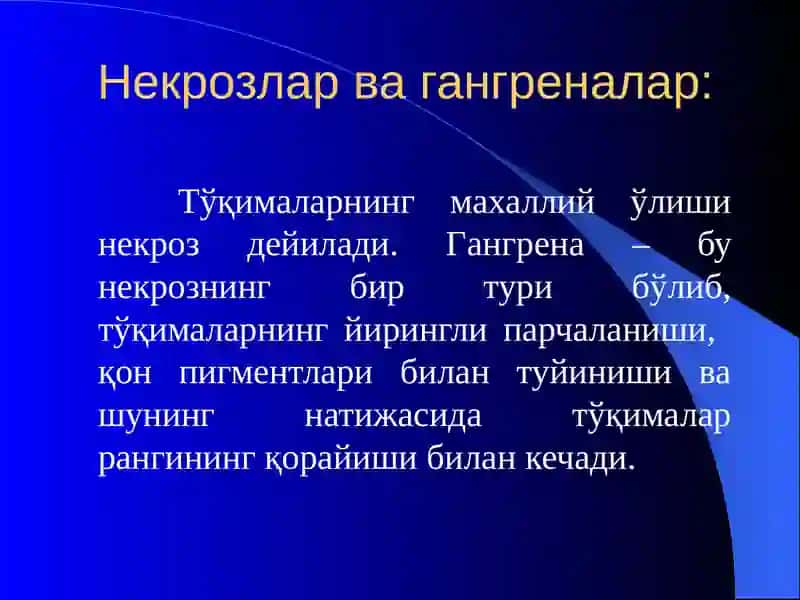 Некрозлар гангреналар ва окма яралар 2