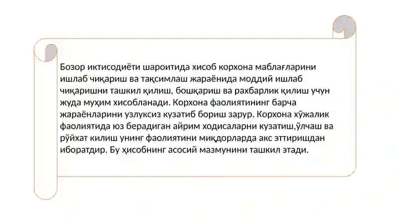 Хисобининг предмети ва методи 2