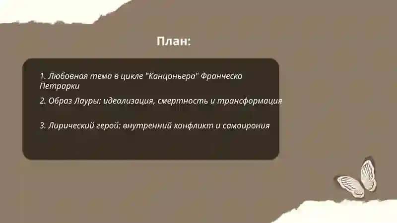 Сонеты Франческо Петрарки "Канцоньера" 2