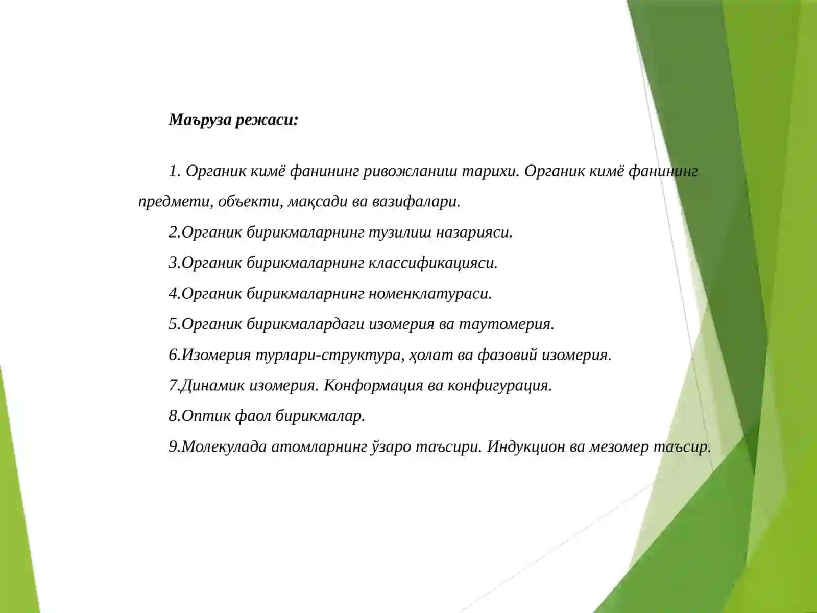 ОРГАНИК КИМЁ ФАНИДАН МАЪРУЗА ДАРСИ 2