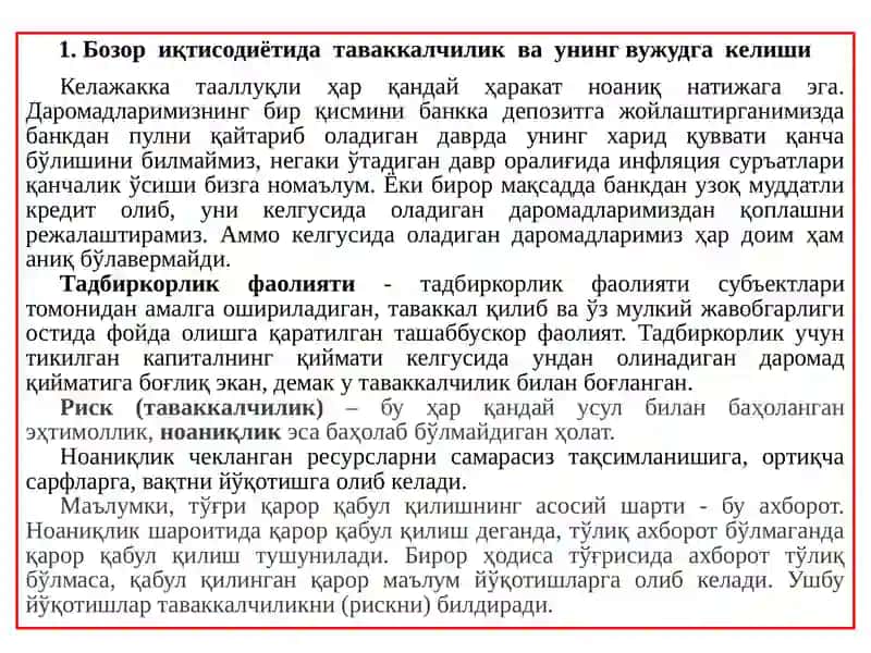 АСИММЕТРИК АХБОРОТ 2