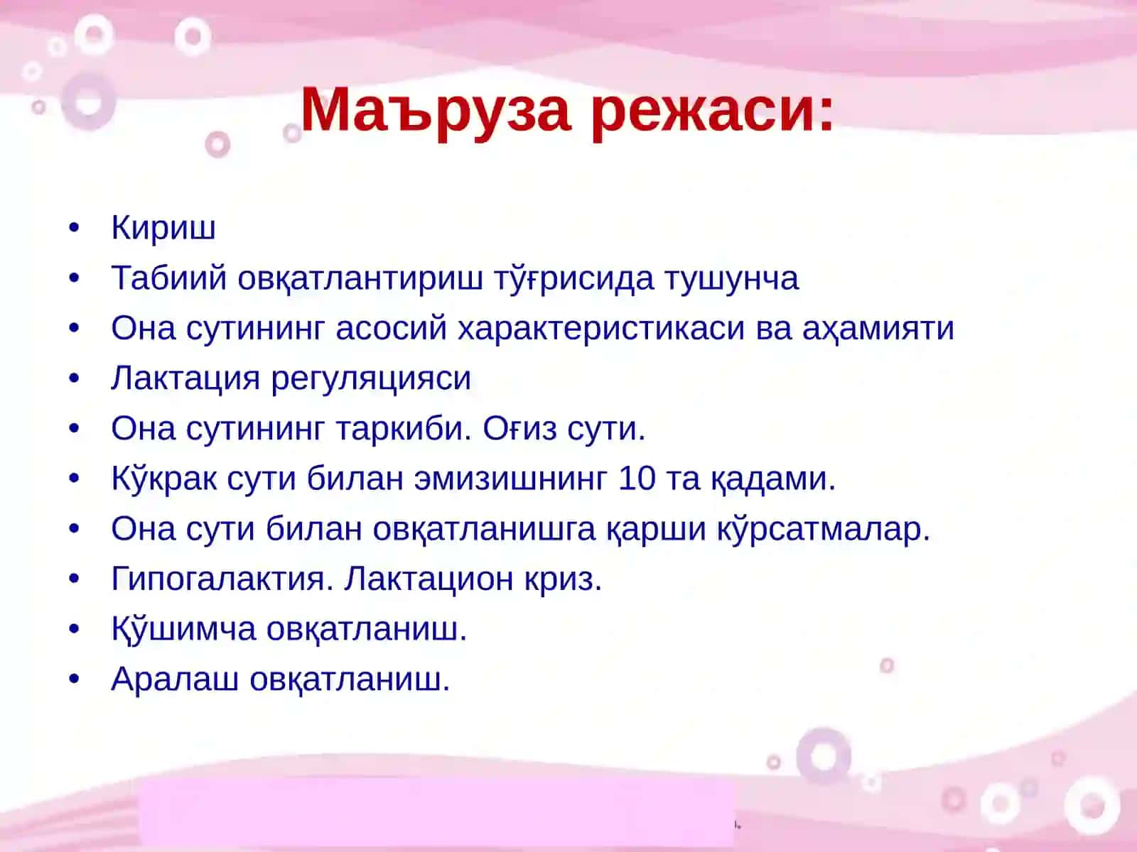 СОҒЛОМ БОЛАЛАРНИ ОВҚАТЛАНТИРИШ 2
