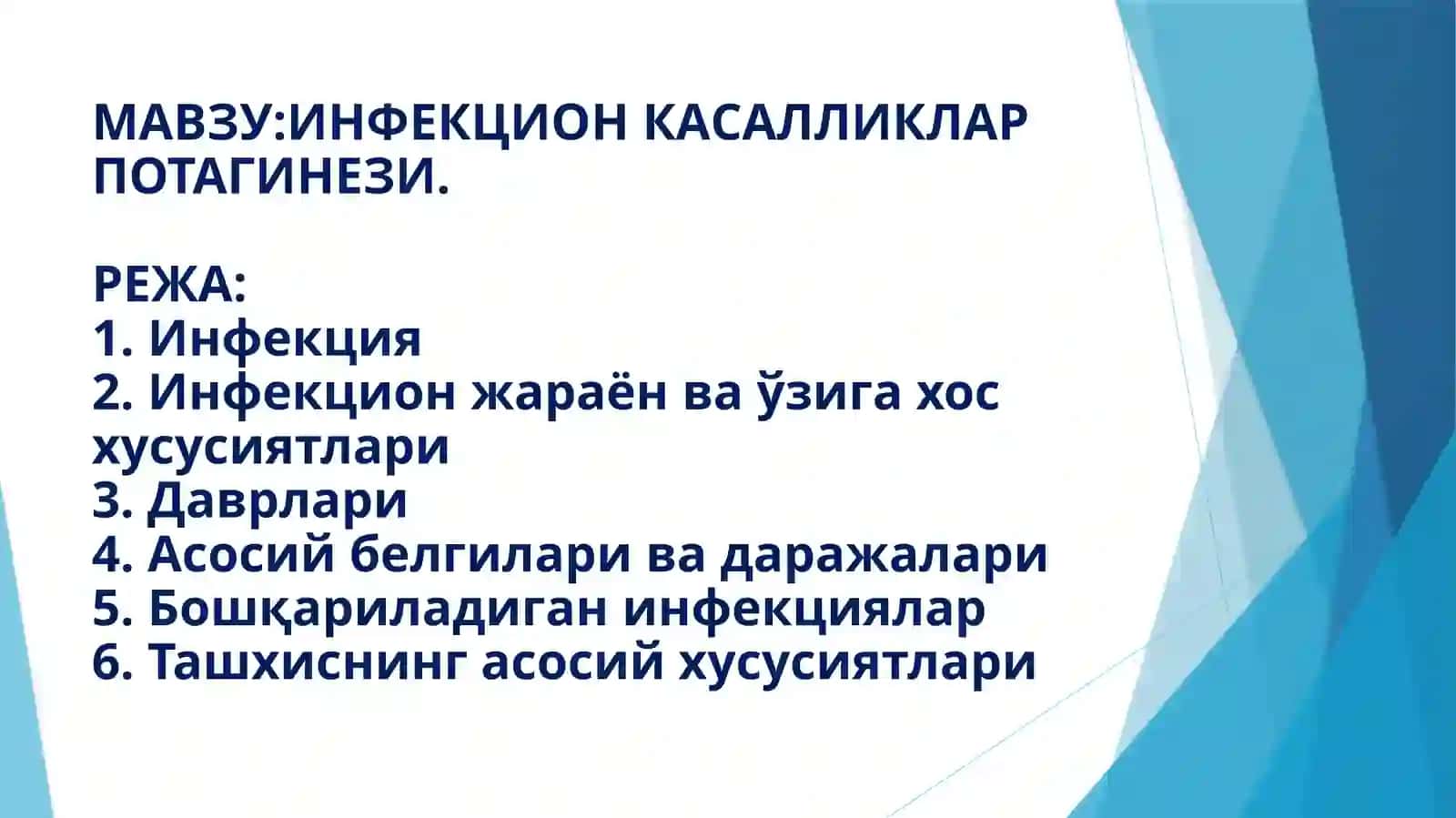 ФАН-ПАТОЛОГИК АНАТОМИЯ 2