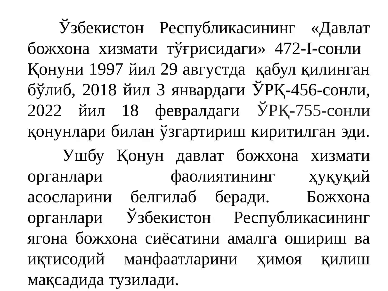 Божхона хизмати назоратини ташкил этиш 2