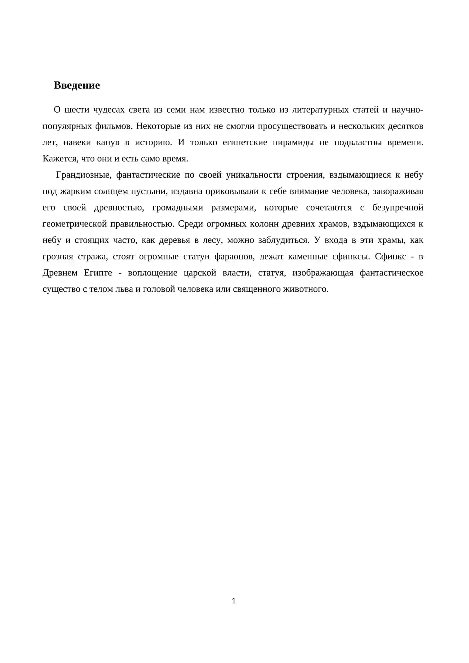 ЕГИПЕТСКИЕ ПИРАМИДЫ 2