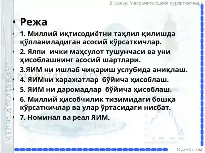 Асосий Макроиқтисодий кўрсаткичлар 2