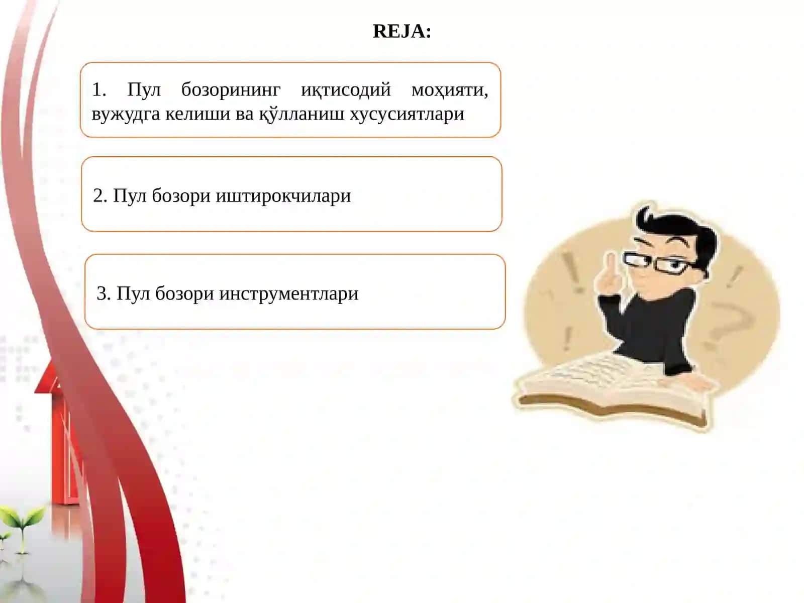 ПУЛ БОЗОРИ 2