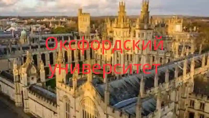 oxford universitet haqida 2