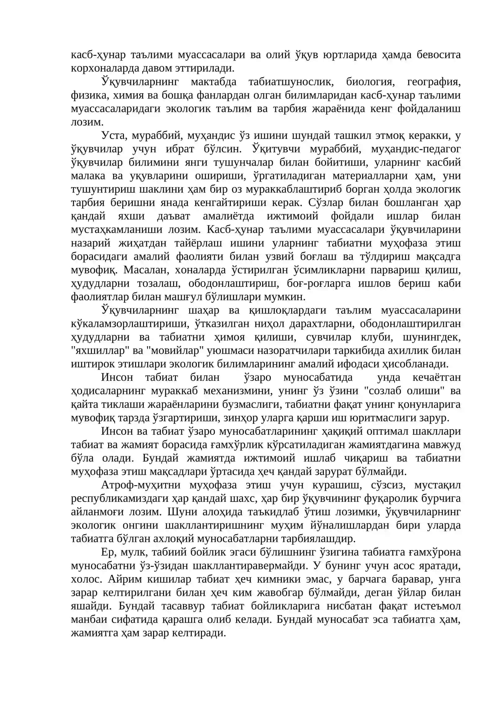 Экологик онг ва маданият 2