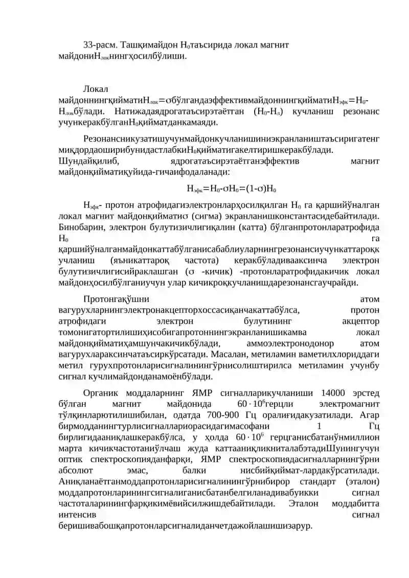 ПМР спектроскопияси 2