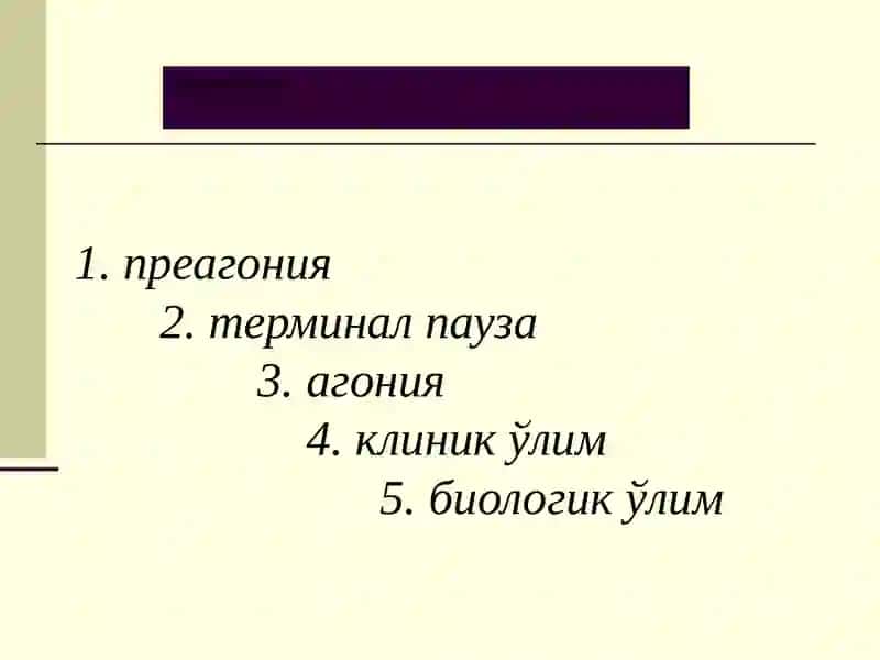 Суд-тиббий танатология 2