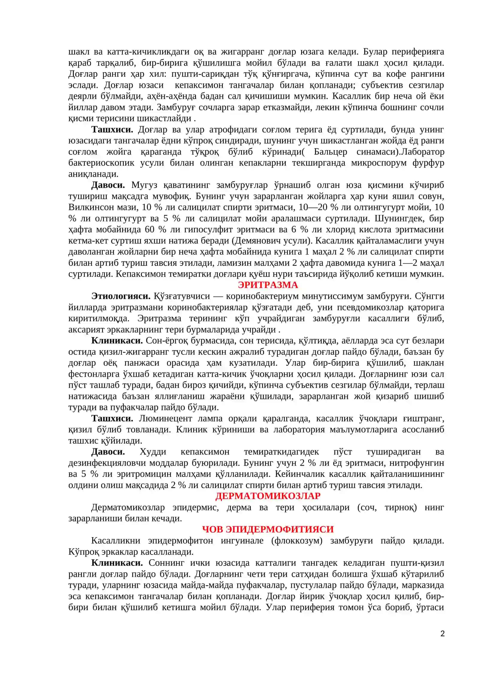 Терининг замбуруғли касалликлари 2