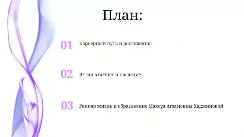 Махсуд Агзамовна Хаджинова 2